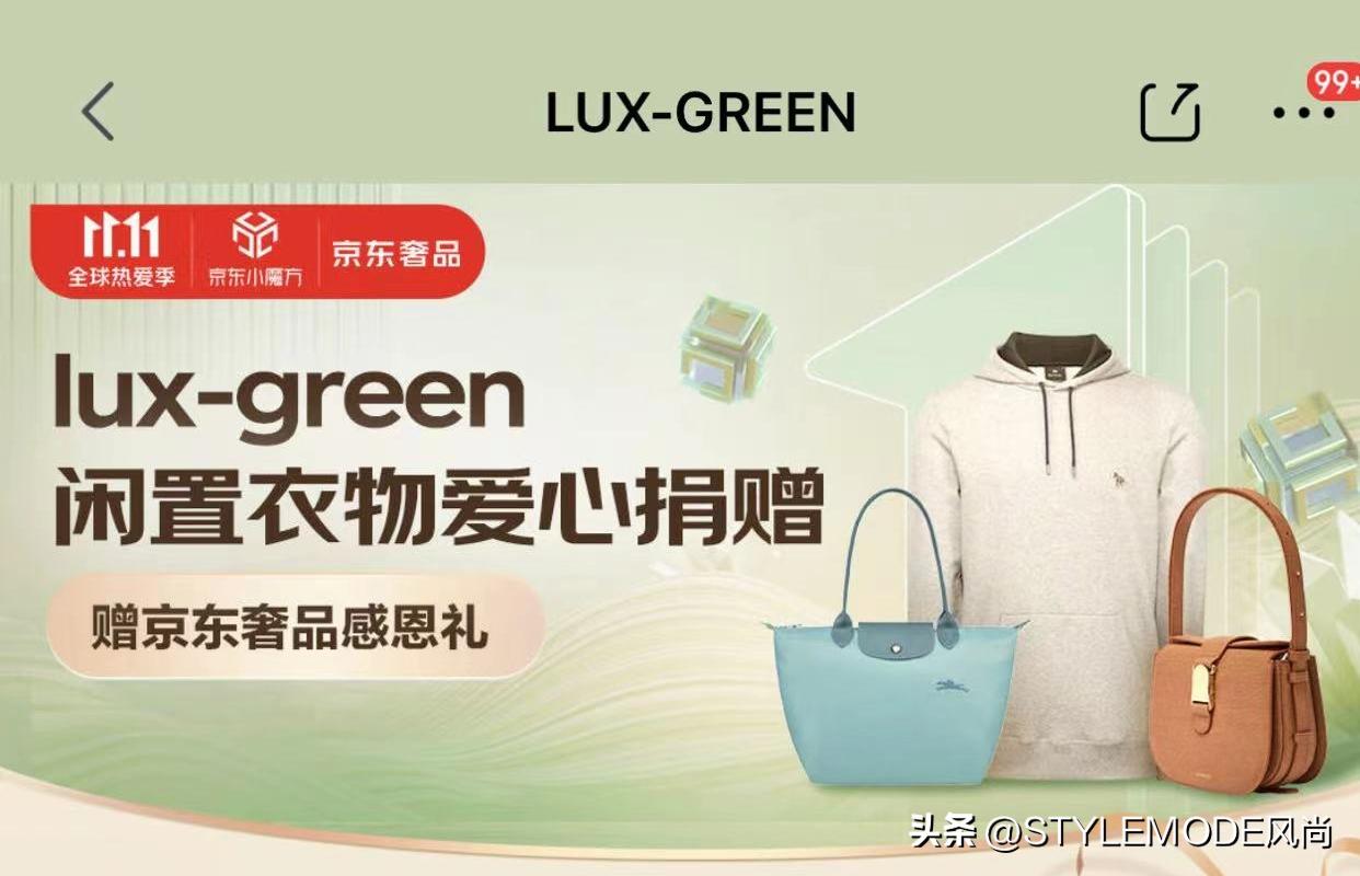 京东11.11活动家装,京东11.11全球好物节广告