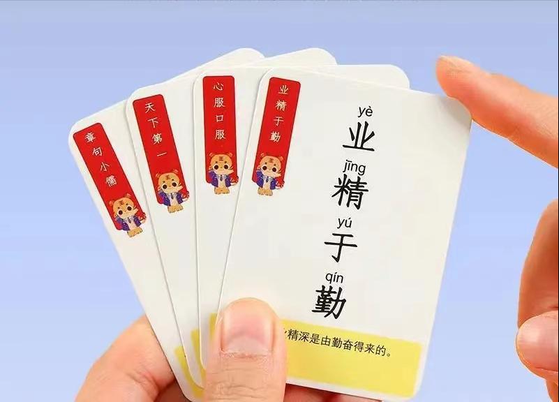 怎么让孩子记住200个成语,让孩子轻松积累成语知识