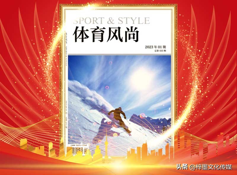 体育风尚征稿,体育风尚