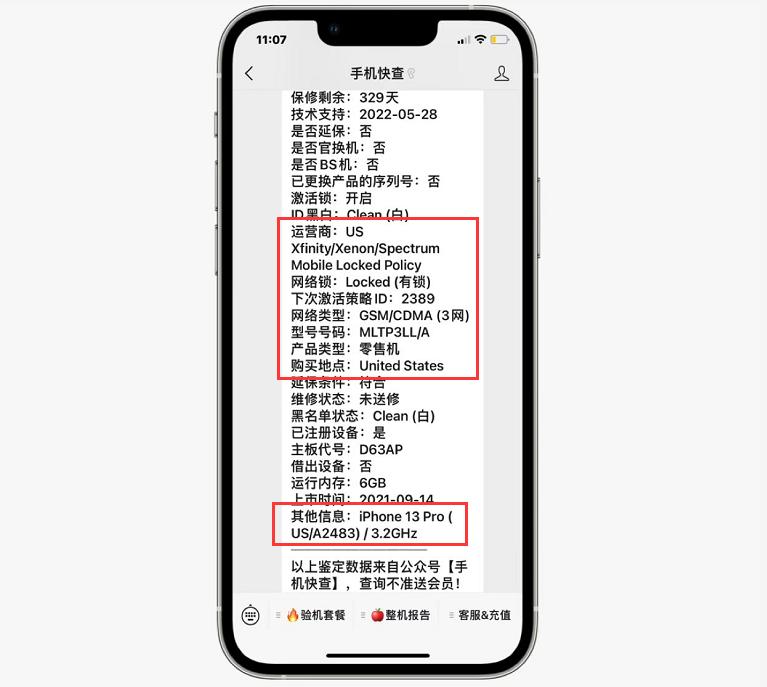 现在有锁的苹果13pro值得买吗,iphone13白和13pro白怎么选