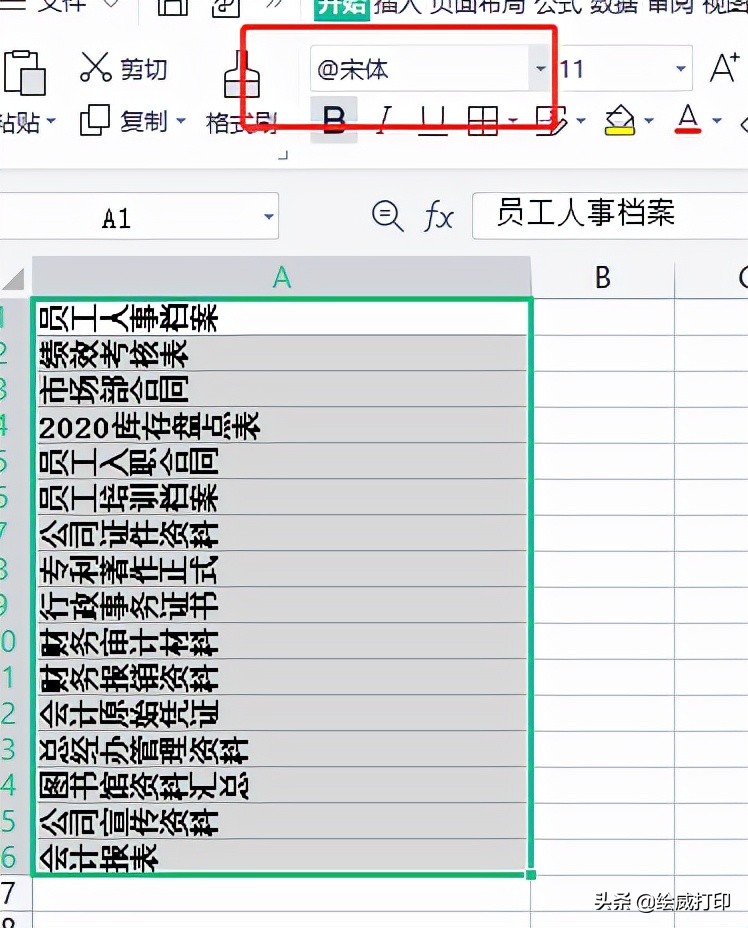 如何打印文件夹侧标签,文件夹正面横向标签如何打印