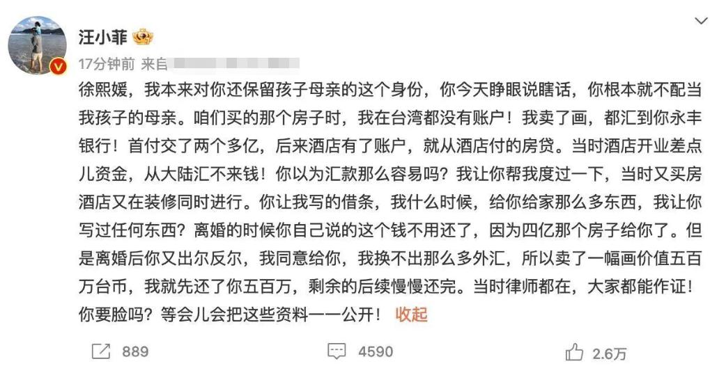 大s早年自曝两套豪宅,大s自曝家庭现状