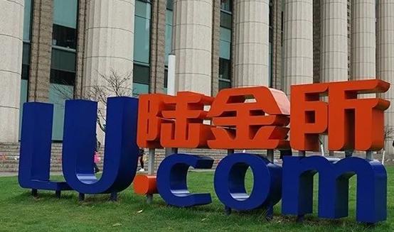 网络抢购服务的不正当竞争认定——陆金所平台不正当竞争纠纷案