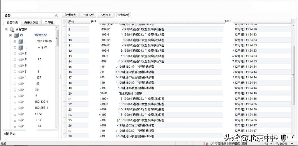 智能视频综合管理软件,智能视频监控终端平台