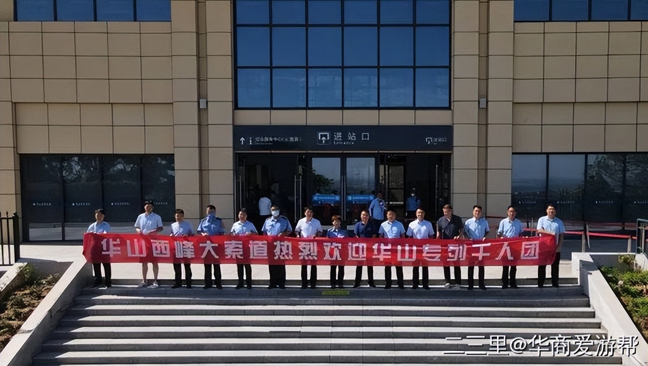 华山西峰华山大索道,华山西峰大索道感受