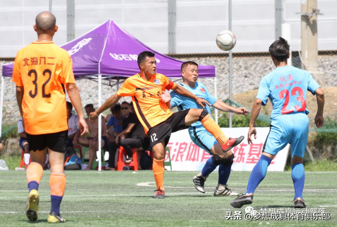 邀请函英文运动会,北海元老足球赛