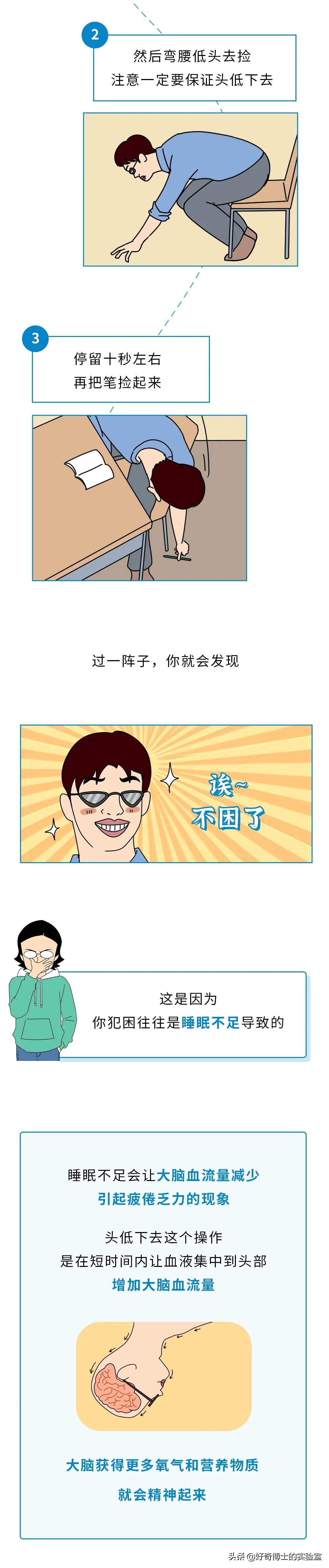 上课犯困如何快速清醒,教你犯困时如何3秒内快速清醒