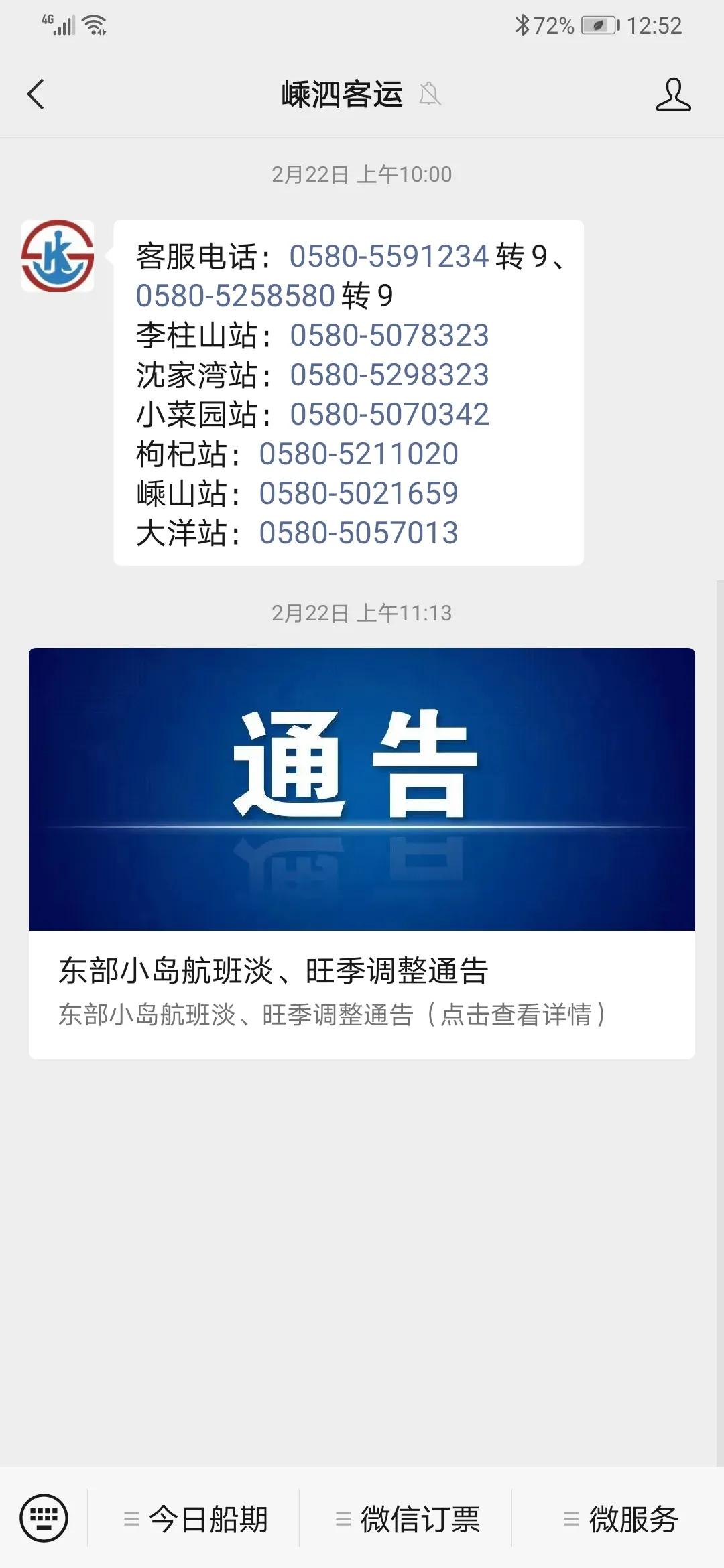 枸杞岛旅游攻略民宿费用 (枸杞岛亲子游攻略)