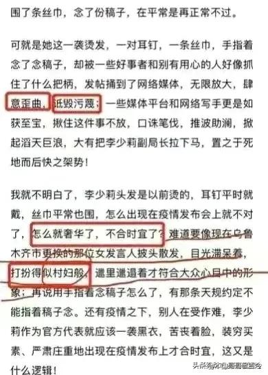 力挺李少莉，痛斥网民网暴了李局长的某法制网应灵魂反思四大忠告