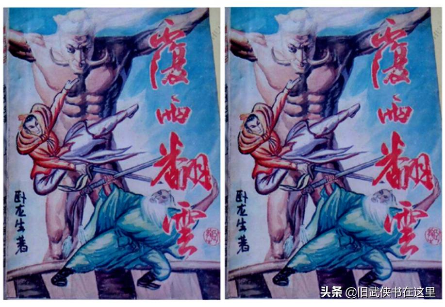 黄易百毒不侵的武功排名,黄易覆雨翻云实力排行