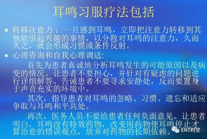 耳鸣的4种类型概述,耳朵一直嗡嗡响是哪种类型的耳鸣