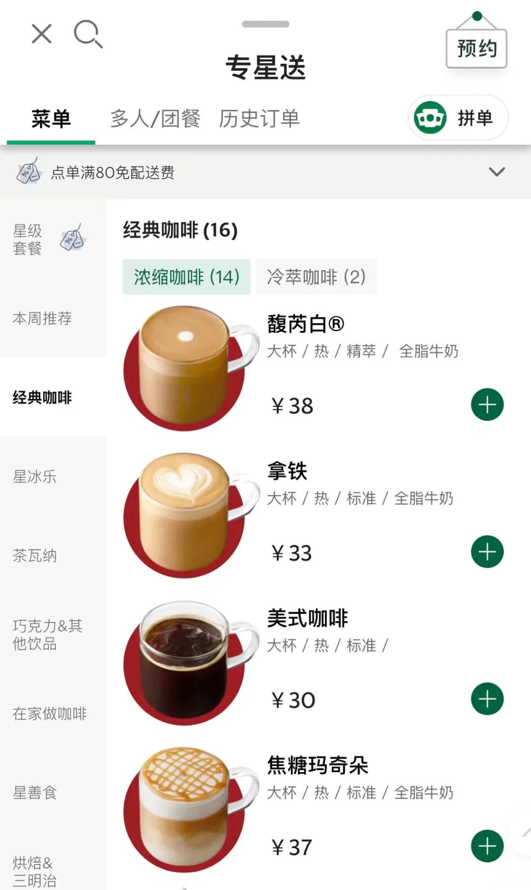 星巴克再贵也不过是杯咖啡,星巴克再贵也只是一杯咖啡