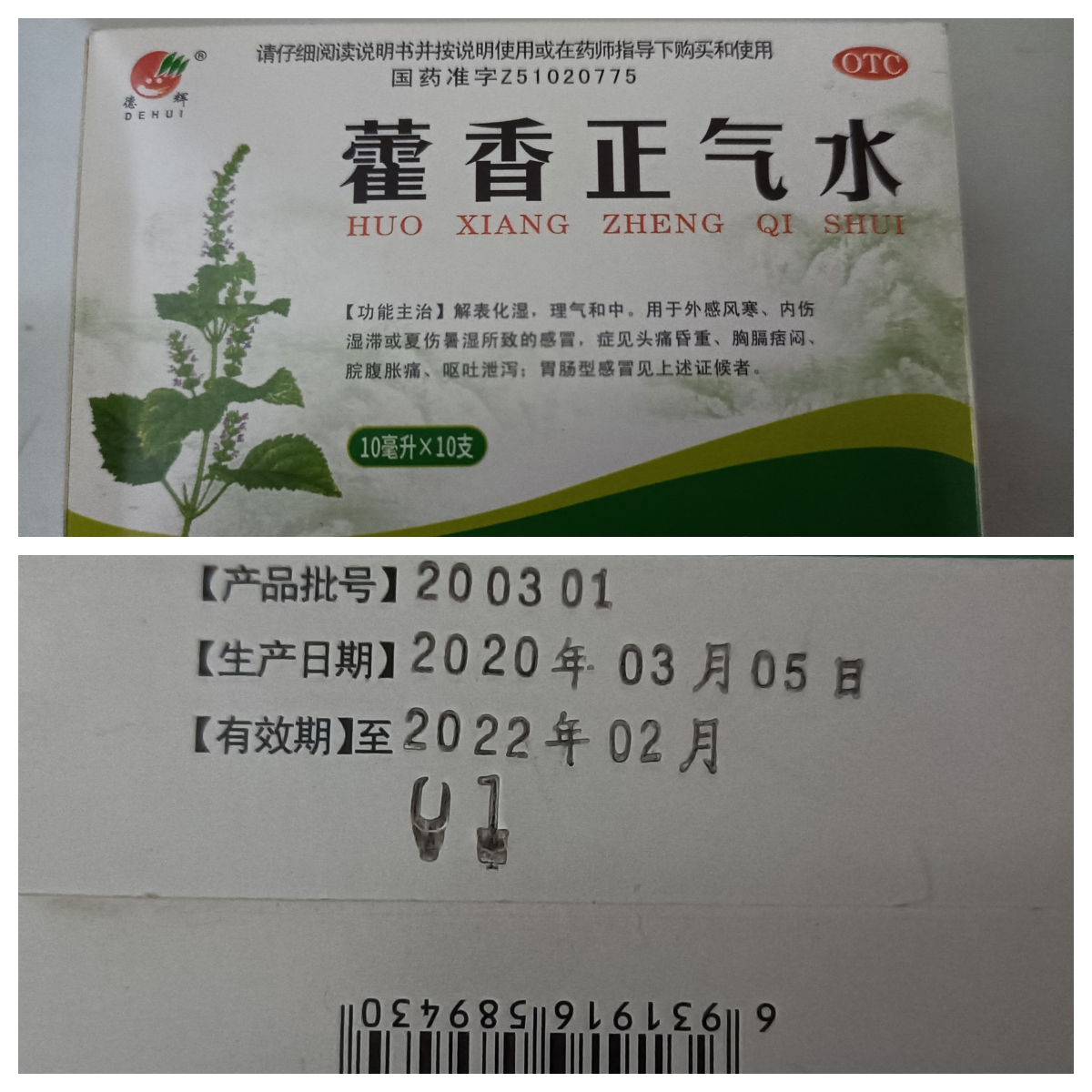 家庭过期药的正确处理方法,药过期了还能吃吗