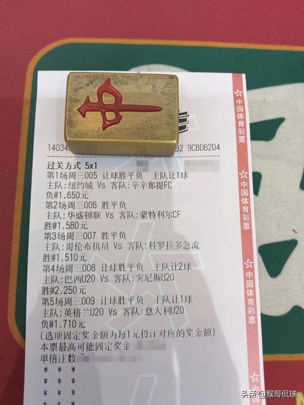 今日足球竞彩比分推荐预测分析,今日足球竞彩实单预测推荐最新