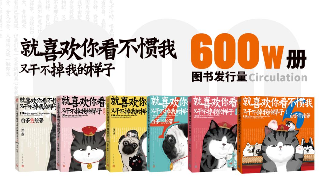 第九届“当当影响力作家评选”揭晓，漫画家白茶连续七年登榜