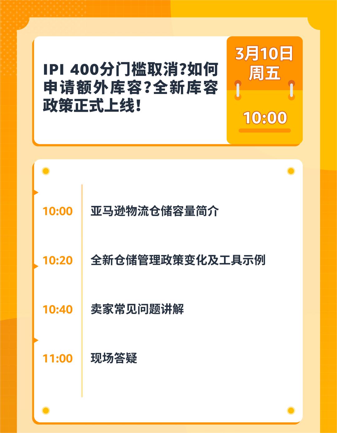 新手如何爆单？官方直播课从入驻/选品/物流/广告为您全面解读