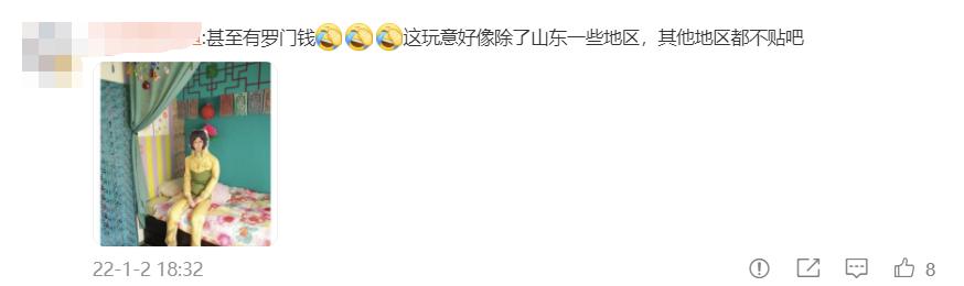 日本妹子把中式元素塞满屋，引全网调侃：您是被哪个东北人带大的