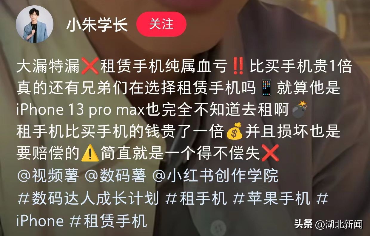 长江云调查|千元机卖出万元价“以租代买”套路有多深?