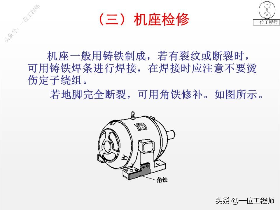 电机无力电机坏了如何判断故障,三相异步电机故障与维修