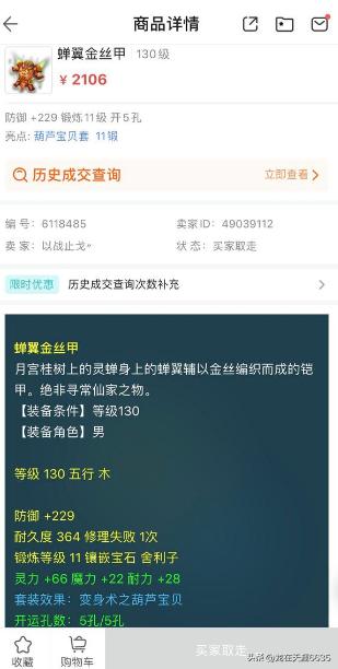 梦幻西游被骗游戏币被消耗,梦幻西游现在真实收益