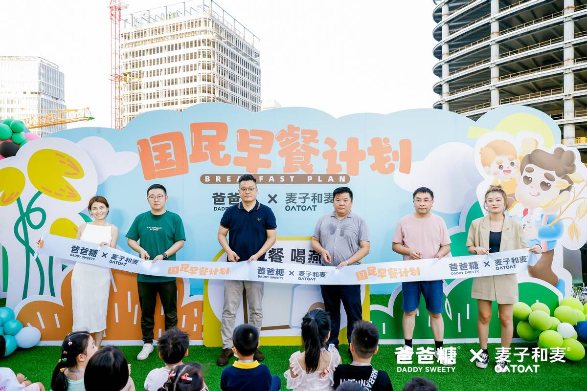 麦子和麦联手爸爸糖手工吐司，露台快闪打造亲子早餐新CP