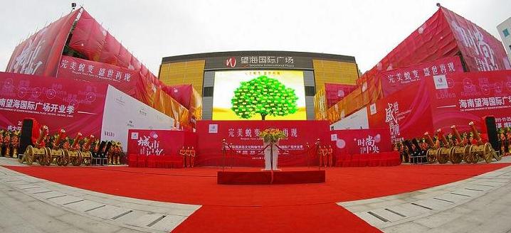 海口望海国际位置,望海国际现状图片