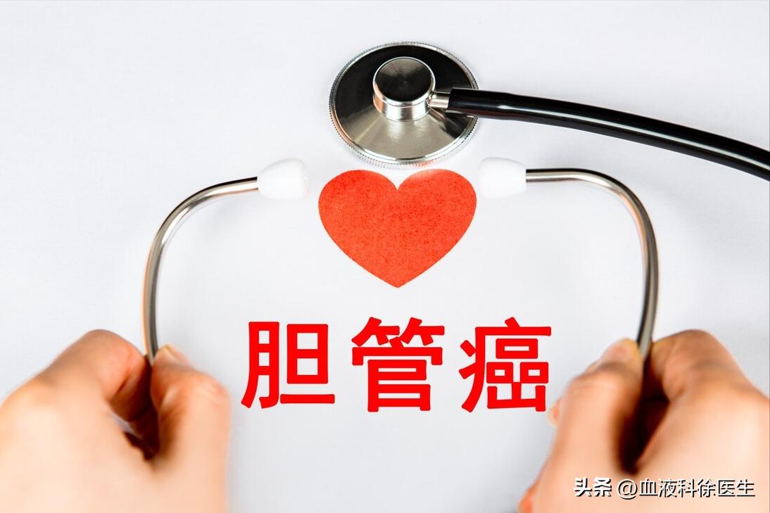 胆管癌的早期4大症状是什么呢,发现胆管癌要注意这4点