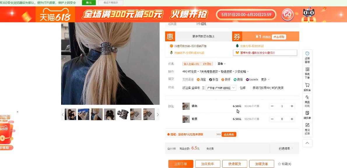 淘宝发货流程详细教程,淘宝延迟发货申请流程