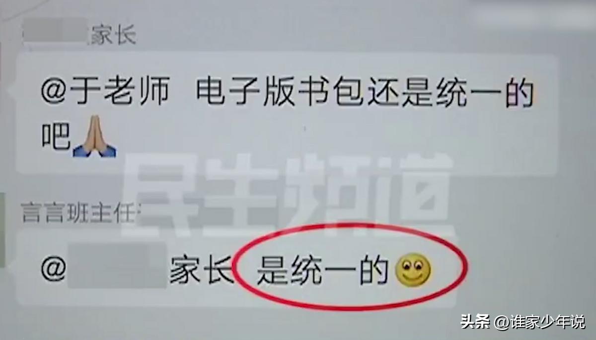 一个平板4000块，学校抽了3600。明明可以直接抢钱，还给了个平板