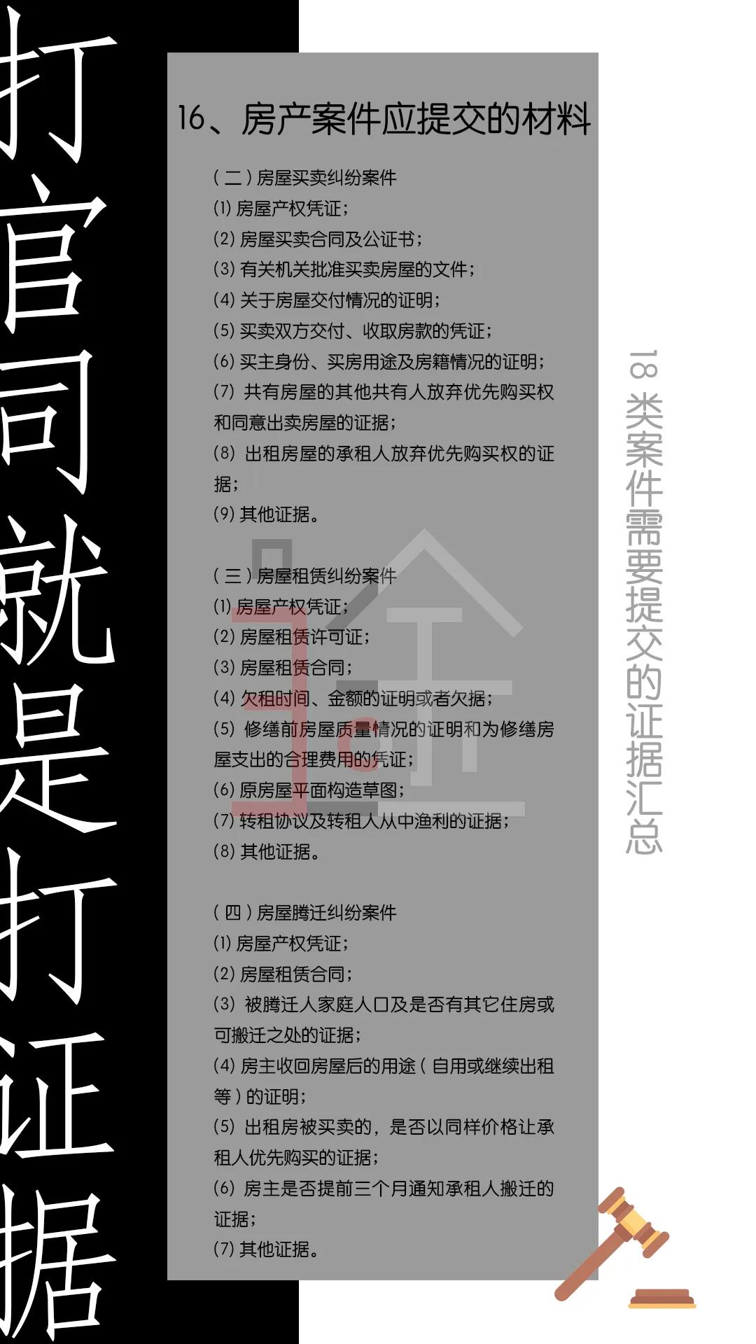 打官司就是打证据证据是诉讼之王,打官司如何收集有效证据