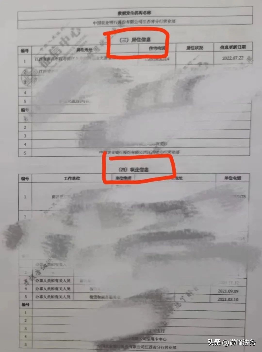 如何快速学会看懂征信报告,如何看懂详细征信报告