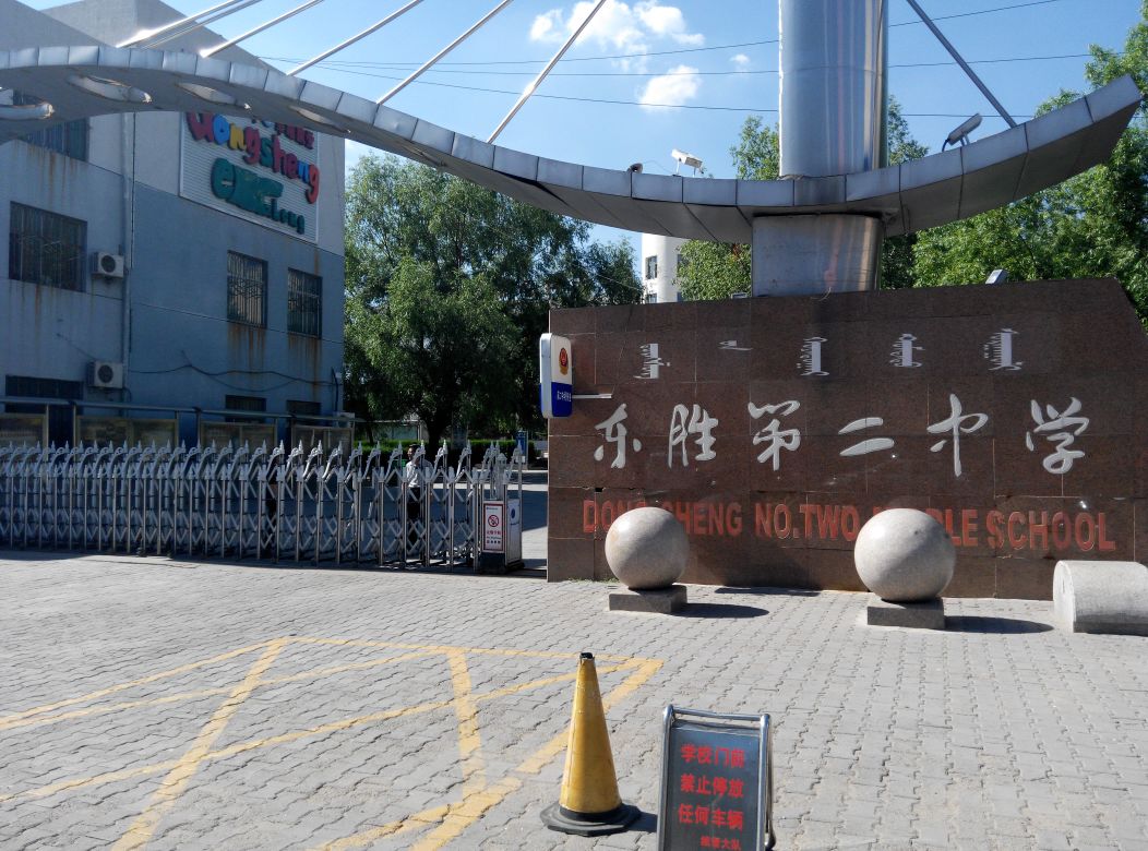 2022东联现代高级中学录取分数线,2023东联高中录取分数线