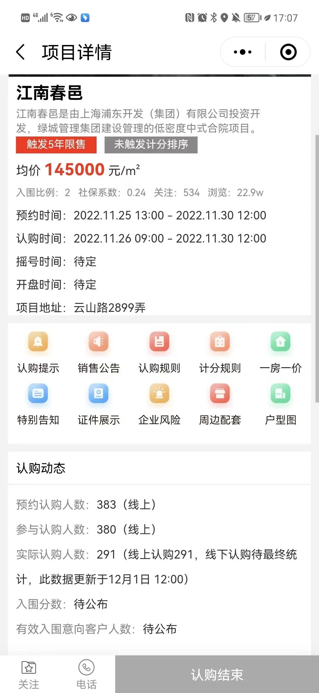 皇都花园二期,上海闵行皇都花园