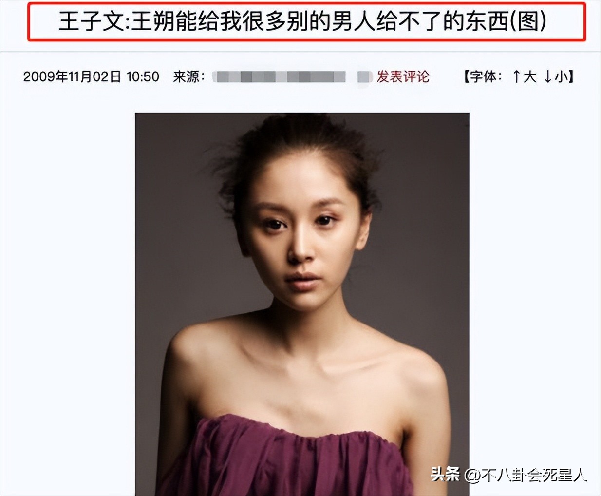 京圈公主都有哪些,历任京圈公主