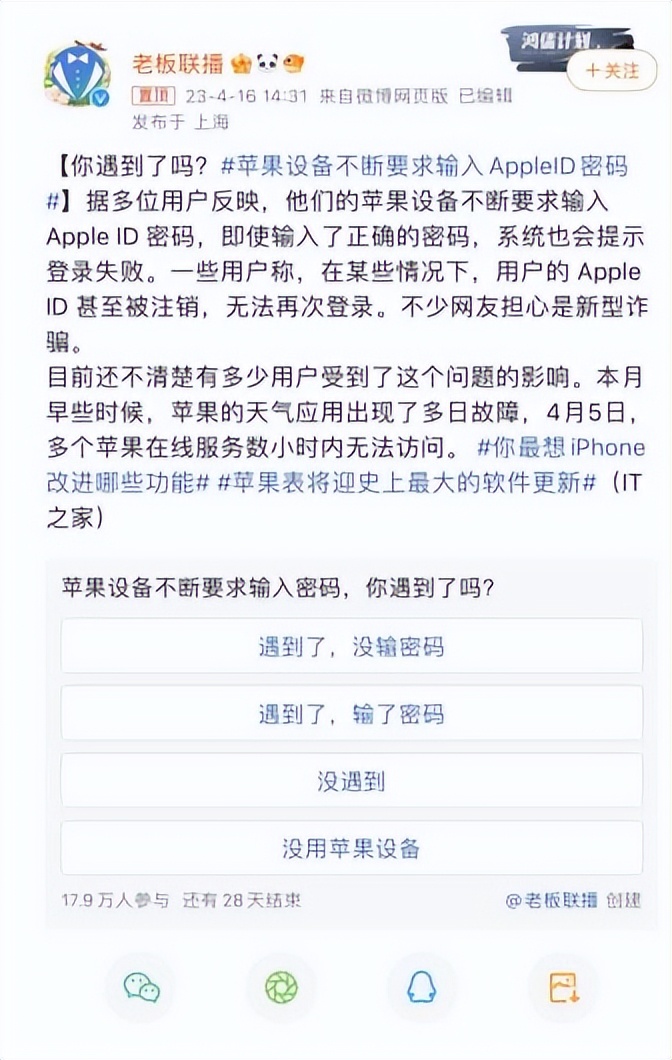 苹果账号频繁被盗刷究竟谁之过,苹果被盗刷的人多吗