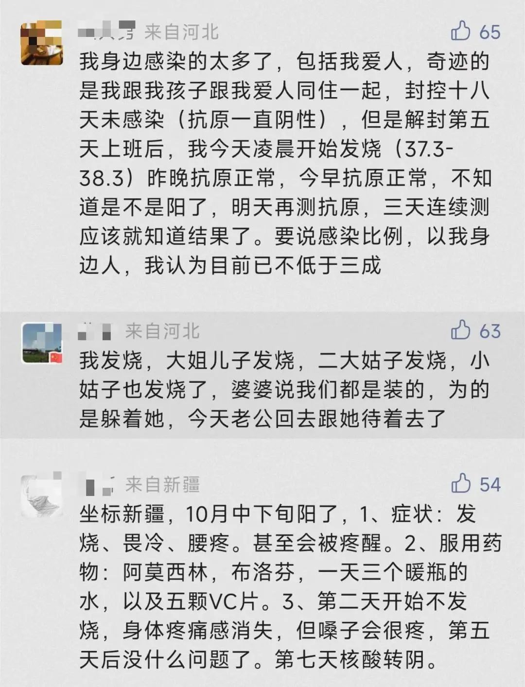 99.5%感染者无需就医？抗原“阳”了，该怎么办？