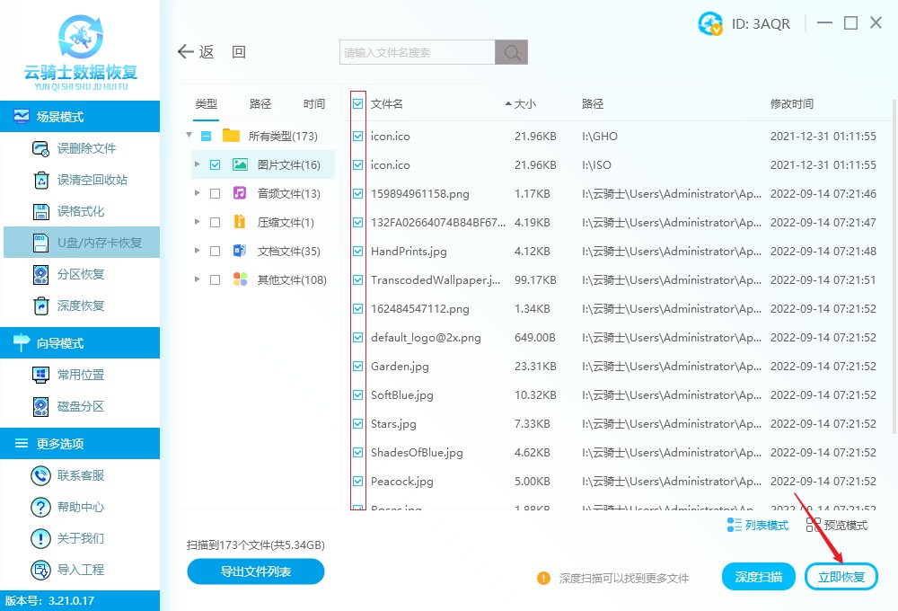u盘强制拔出后文件消失了,u盘里的文件为什么凭空消失