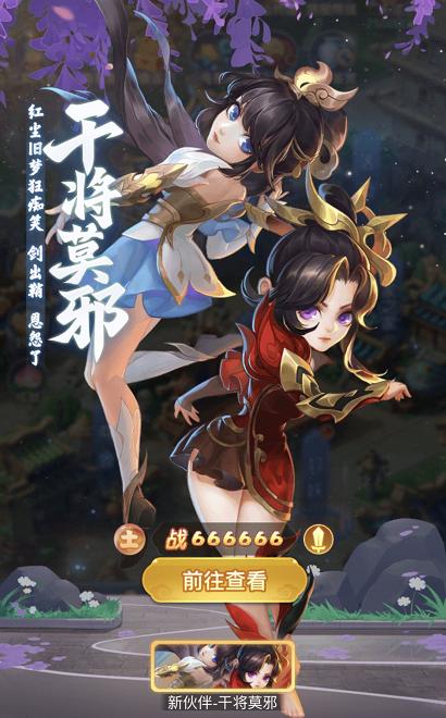 梦幻西游干将莫邪改版,梦幻西游干将莫邪使用方法