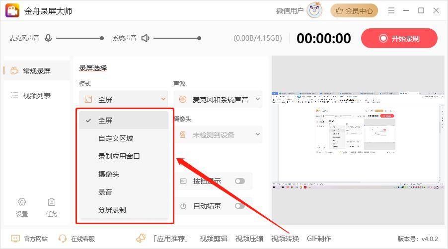 哪里有免费的pc版屏幕录制软件,录屏软件推荐电脑版录制流畅