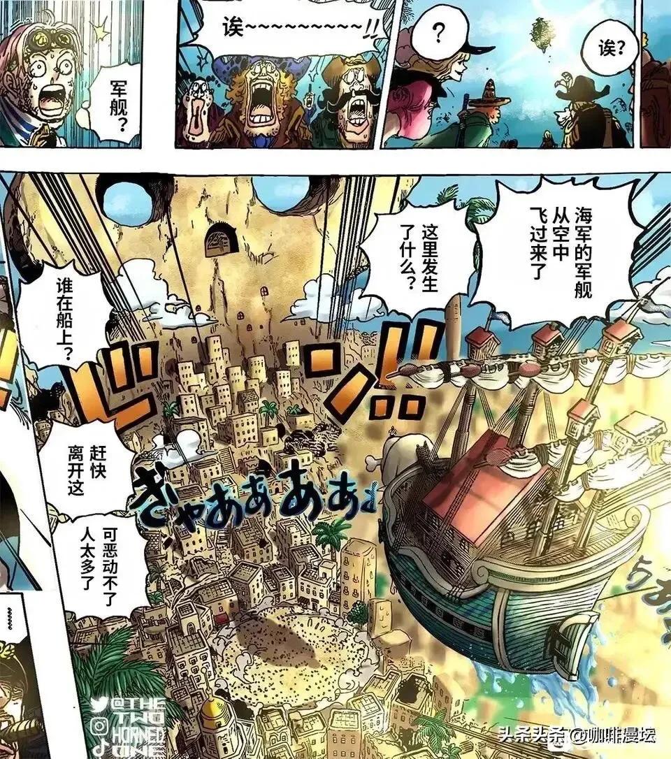 传说中的onepiece,onepiece原创