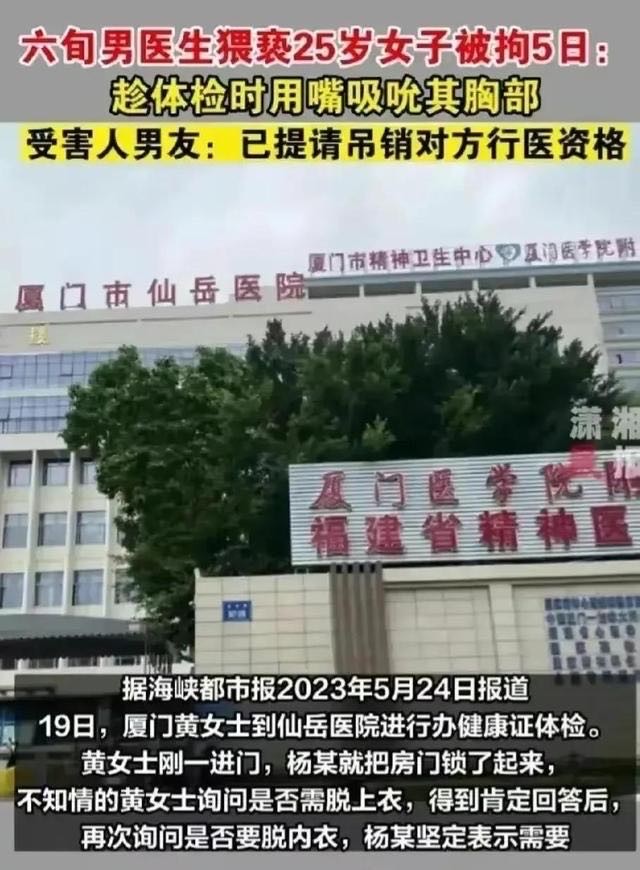 25岁女孩遭60岁男医生吸胸部，报警后百般抵赖，DNA鉴定原形毕露
