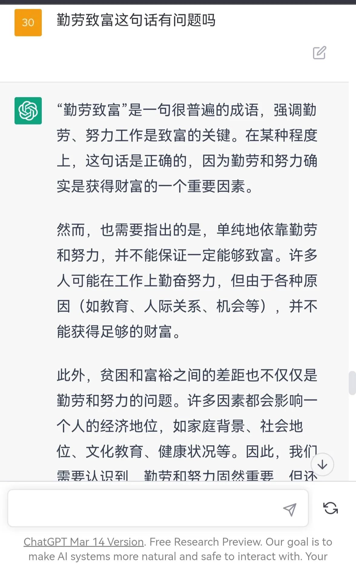 如何看待chatgpt和失业的问题,chatgpt为什么是颠覆性的