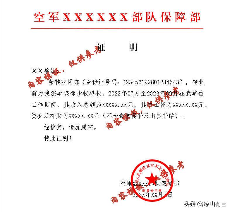 退伍军人异地安置有住房公积金,军人转业待安置能用公积金贷款吗