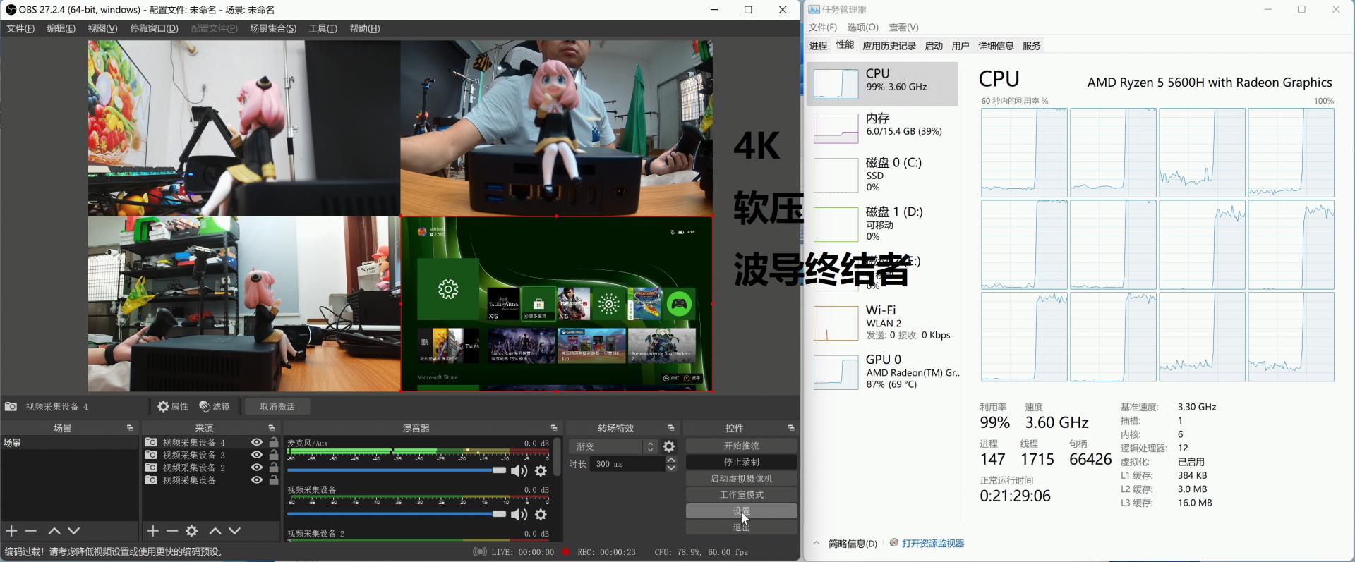 全能神机超强U-零刻SER5小主机