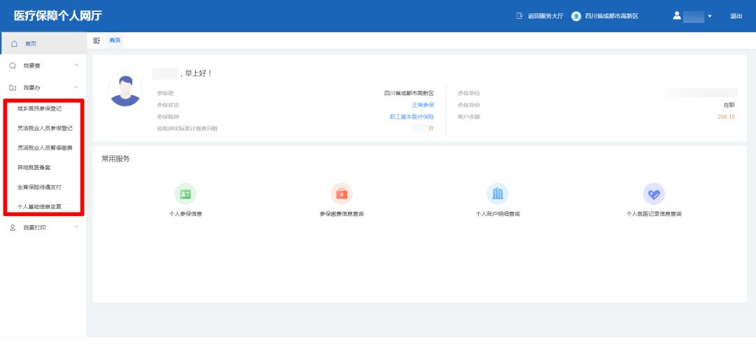 医保未查询到医保参保信息怎么办,医保查询未查询到参保信息怎么办