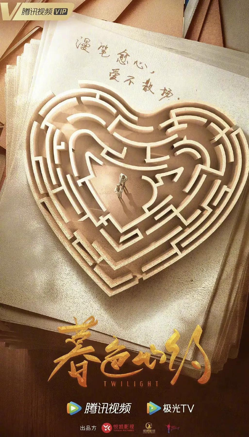 腾讯视频六月片单，一部已经播出，一部影帝加盟