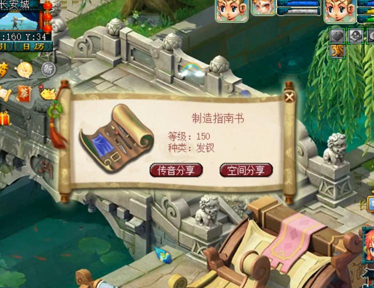 梦幻西游手游任务链200轮奖励,梦幻西游npc领奖