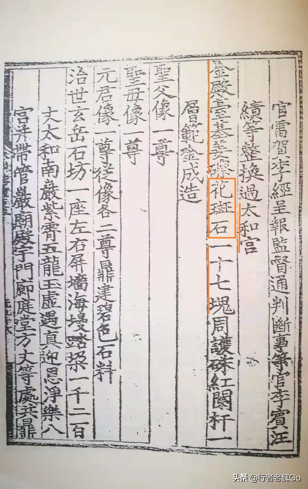 武当山南岩玄武石碑之谜,武当山之谜完整版