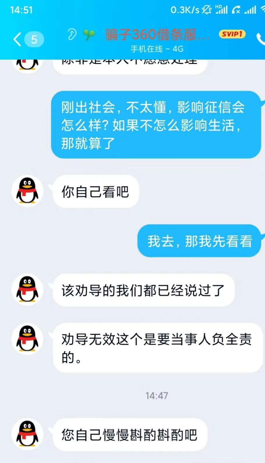 360借条里面的陷阱,360借条有正规批文吗