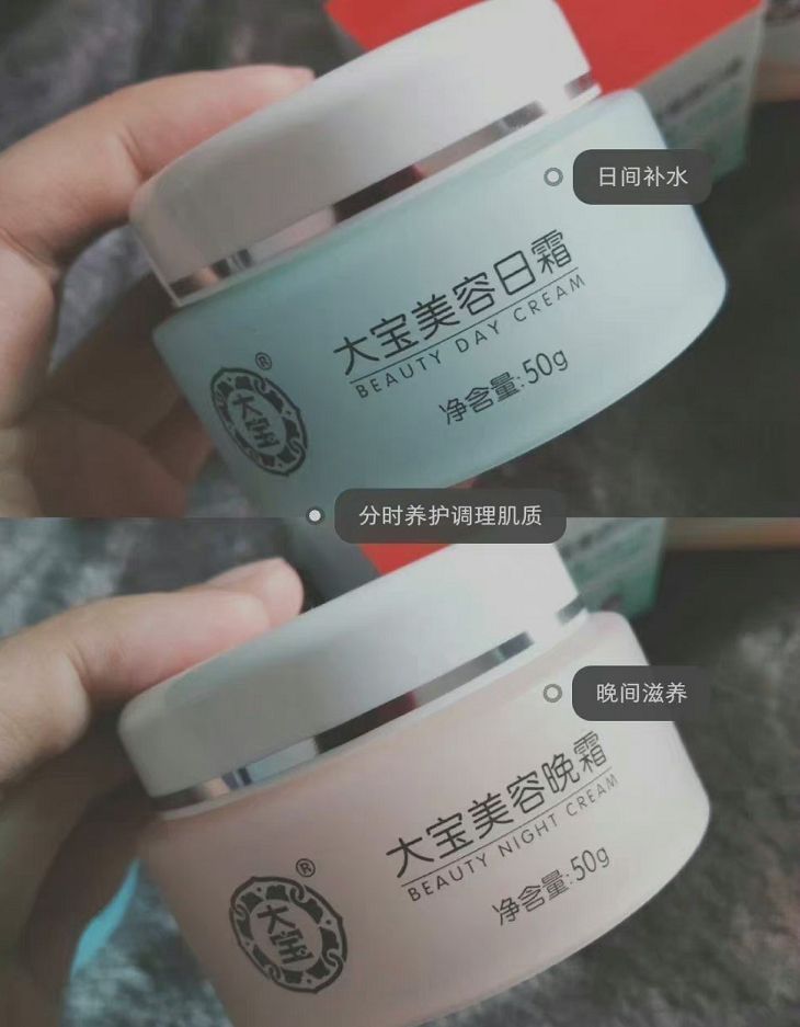 大宝对比百雀羚,大宝和百雀羚哪个好